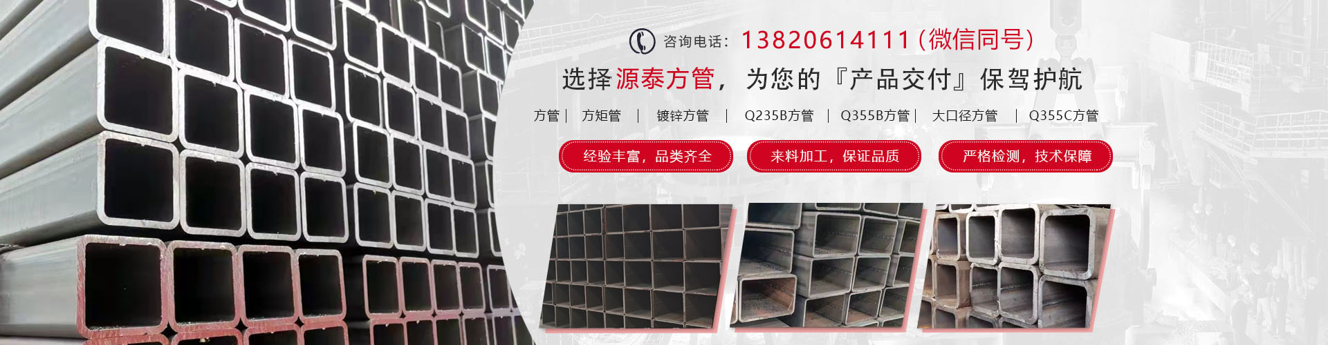 天津源泰鋼管有限公司